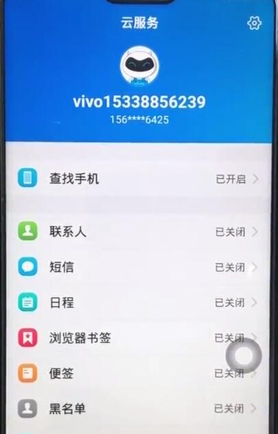 vivoz1怎么备份