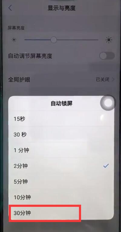 vivoz1怎么设置屏幕常亮