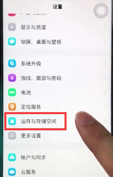 vivoz1怎么清理内存