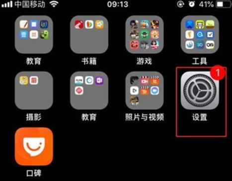 iphone11手机激活imessage的方法步骤截图