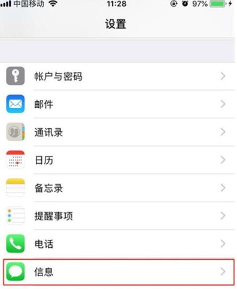 iphone11手机激活imessage的方法步骤截图