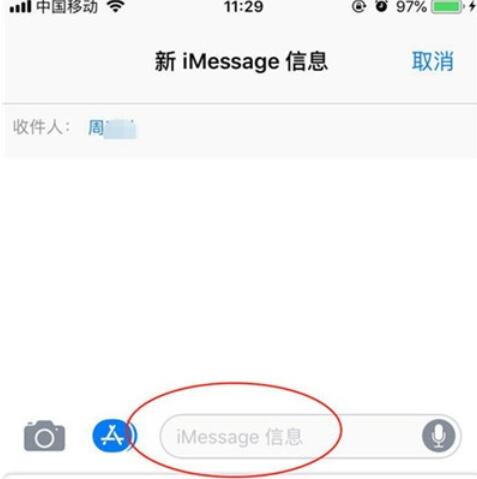 iphone11手机激活imessage的方法步骤截图