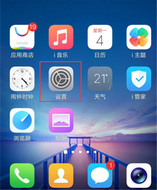 vivox23怎么设置手电筒快捷键