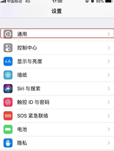 iPhone11pro max关掉系统自动更新的简单操作截图