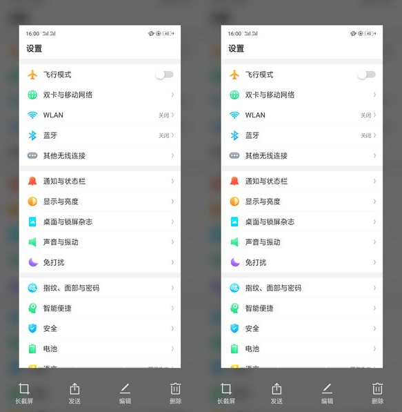 oppor17的长截屏怎么弄?