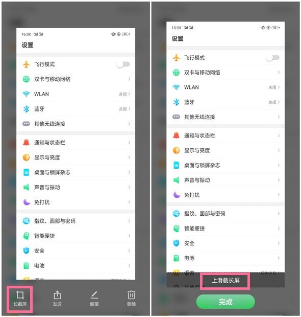 oppor17的长截屏怎么弄?