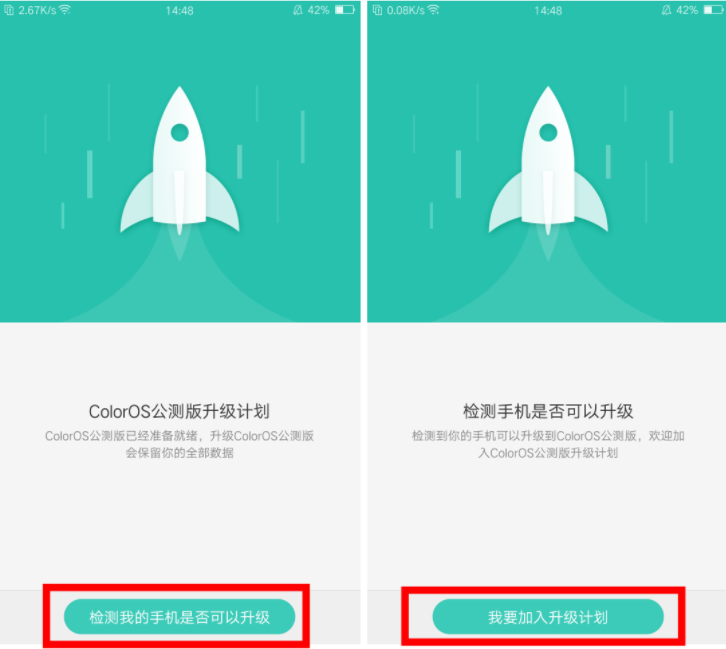 oppo手机怎么升级到coloros7