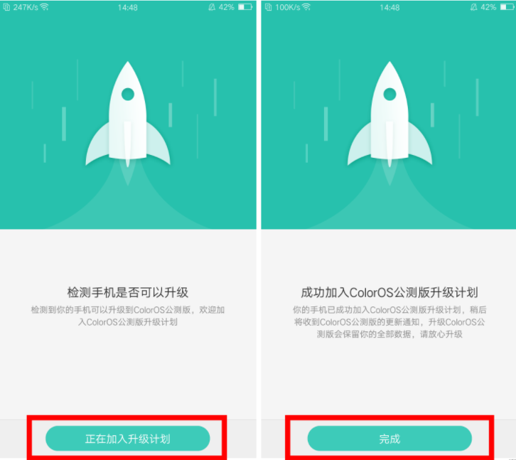 oppo手机怎么升级到coloros7