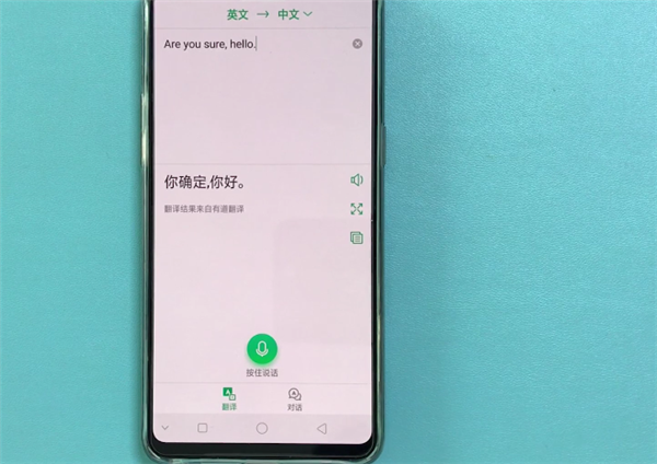 oppor17的语音翻译功能在哪里