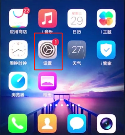 vivox21怎么更换数据网络