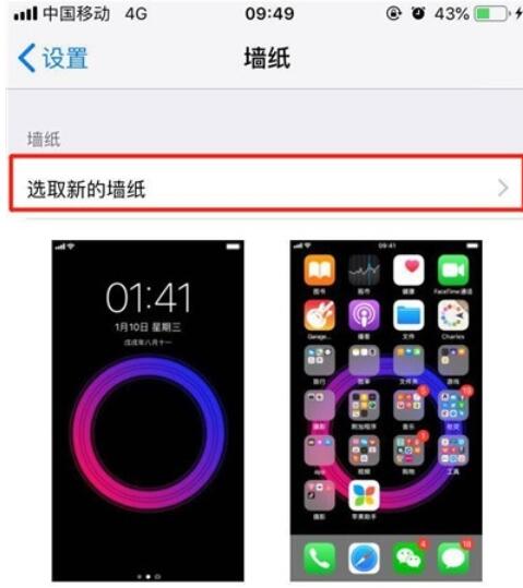 iPhone11pro max中壁纸的设置方法截图