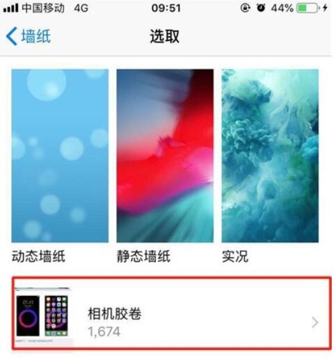 iPhone11pro max中壁纸的设置方法截图