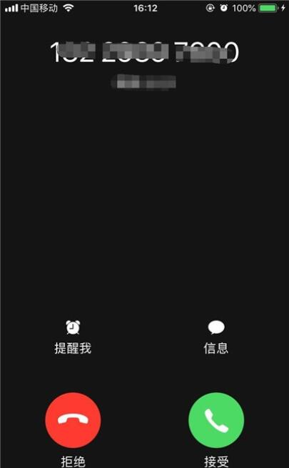 iphone11拒接来电的方法步骤截图