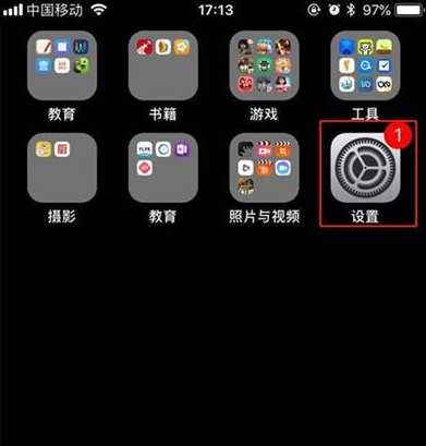 iPhone11pro max关闭应用通知的操作流程截图