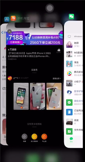 iphone xr关闭后台的操作流程截图