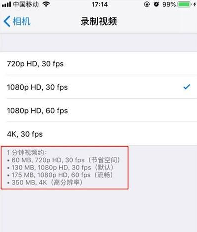 iphone11pro视频拍摄清晰度调节方法讲解截图