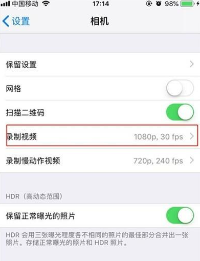 iphone11pro视频拍摄清晰度调节方法讲解截图