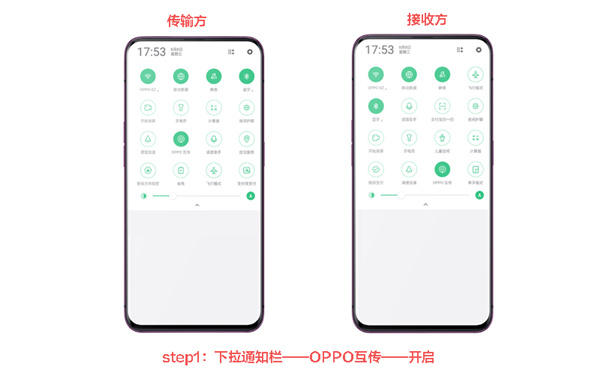 oppo手机中开启互传功能的具体步骤是什么