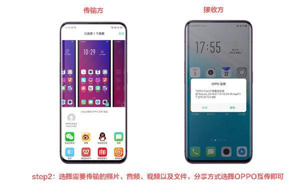 oppo手机中开启互传功能的具体步骤是什么