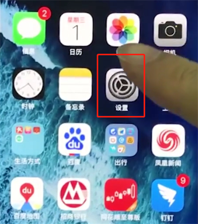 iphone怎么取消app小红点