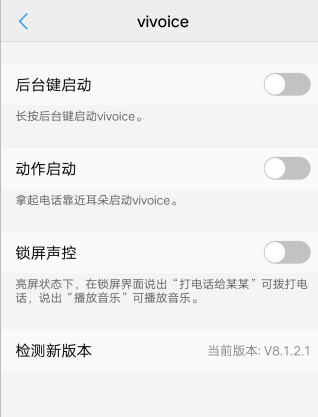 vivo手机打开语音助手的操作流程是什么