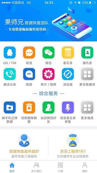 果师兄恢复大师找回Safari浏览记录的方法步骤截图