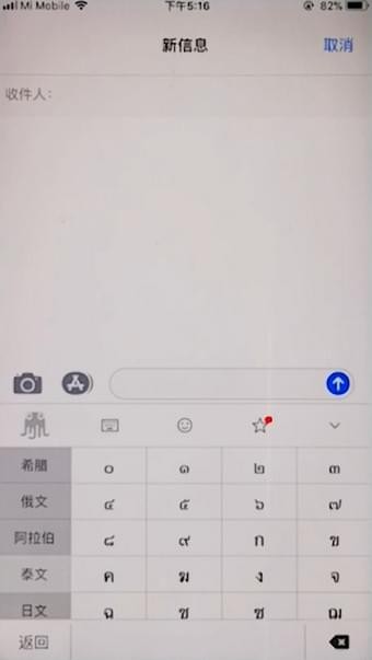 章鱼输入法输出花体字的具体操作方法截图