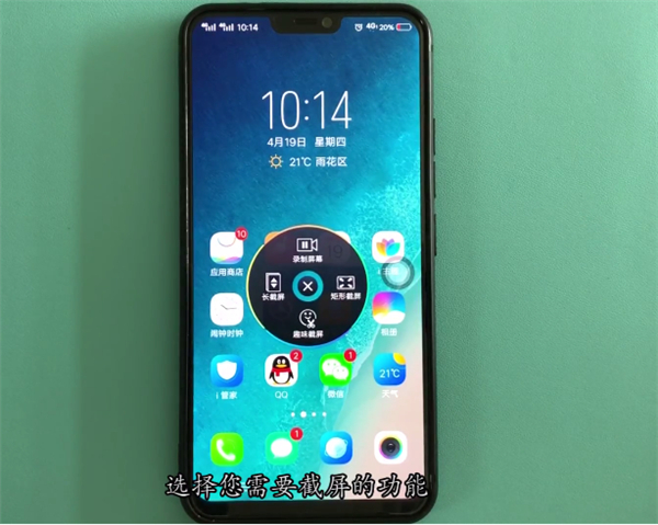 vivoz1i怎么截图