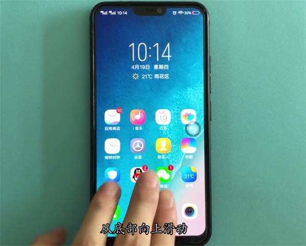 vivoz1i怎么截图