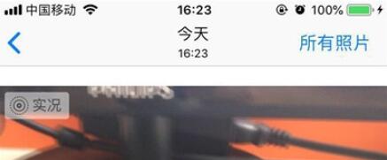 iPhone11pro max拍摄动态照片的操作方法截图