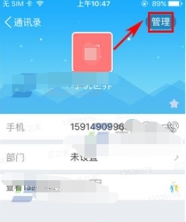 云之家APP注销离职员工的具体操作方法截图