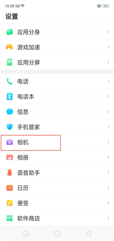 oppoa1拍照声音怎么关