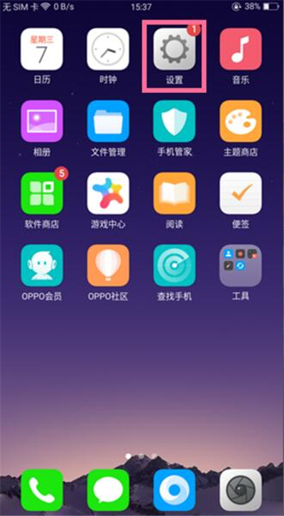 oppofindx流量设置