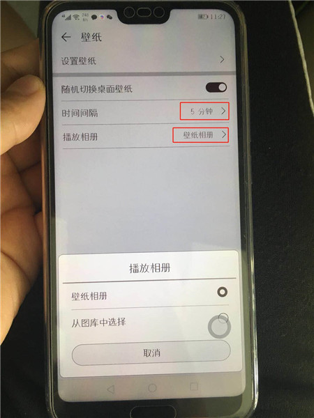 荣耀十锁屏壁纸怎么设置成随机切换