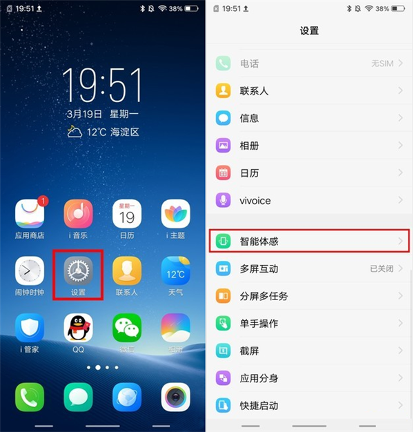 vivonex怎么设置手势解锁