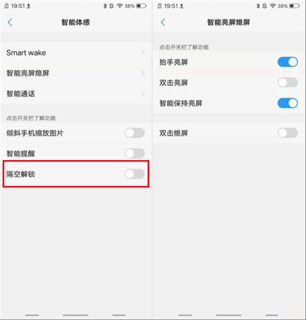 vivonex怎么设置手势解锁