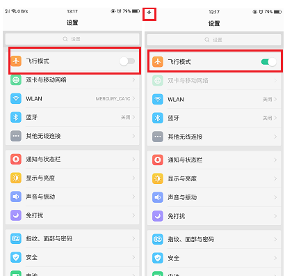 oppor11飞行模式怎么开