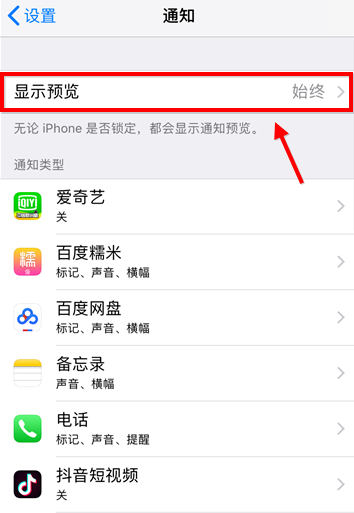 iPhone手机快速挂断电话的使用技巧截图