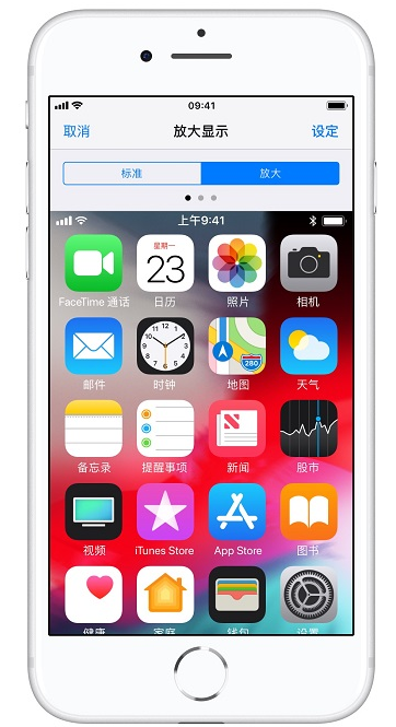 iPhone手机放大桌面图标的详细操作截图