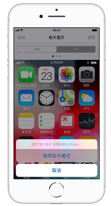 iPhone手机放大桌面图标的详细操作截图