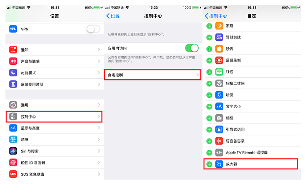 iPhone手机打开放大器功能的简单操作截图