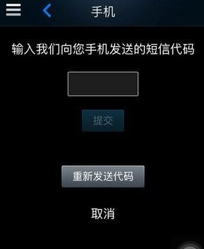 Steam绑定手机令牌使用操作教程截图