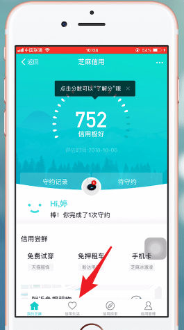 支付宝查找高速etc的操作流程截图