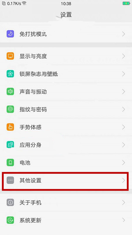 oppoa3的usb怎样打开