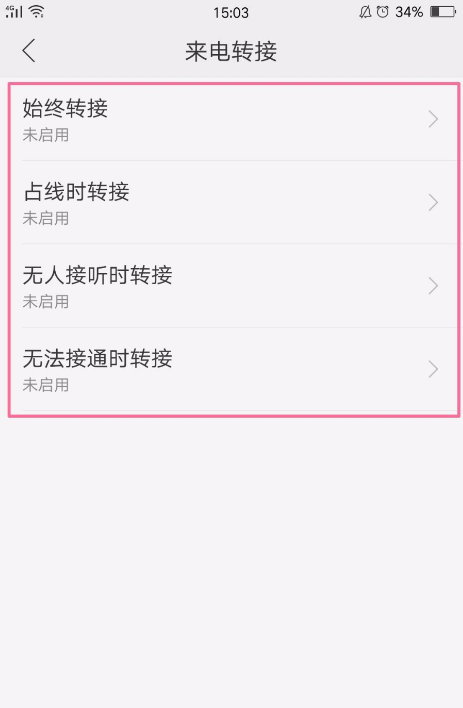 oppor15来电转接怎么设置