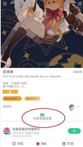 画吧APP查看别人画画的操作过程截图