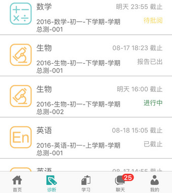 智慧学伴登录不上的处理操作讲解截图