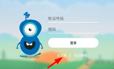 魔力童英语注册账号的详细操作截图