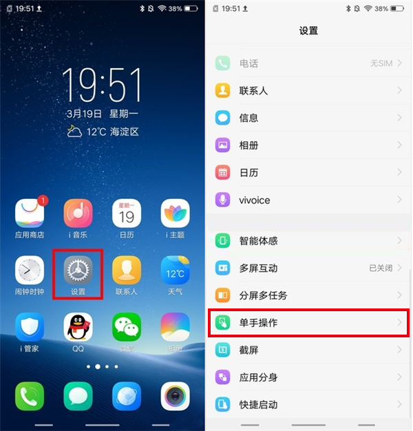 vivoy83怎么开小窗口