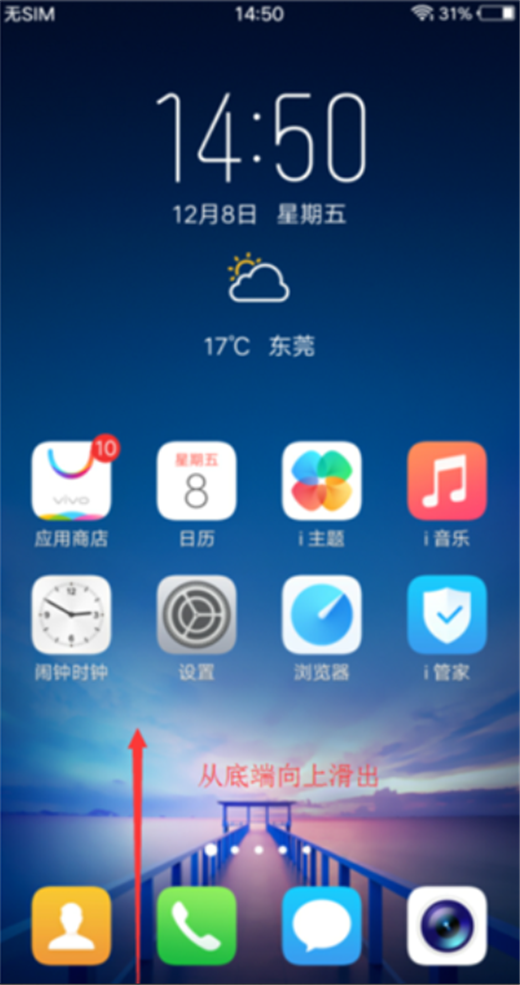 vivoz1怎么关闭屏幕旋转